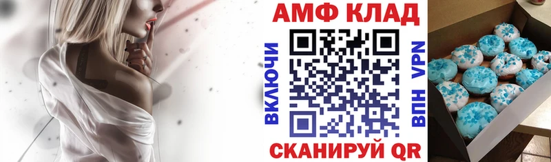 АМФЕТАМИН Розовый  Купить где  Беломорск 