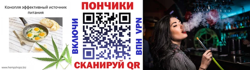 Еда ТГК марихуана  Купить где  Беломорск 