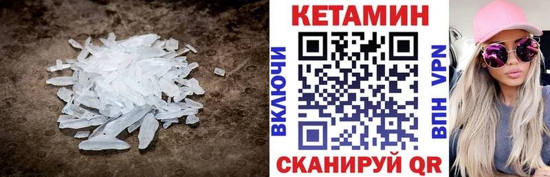 КЕТАМИН ketamine  Купить закладки  Беломорск 